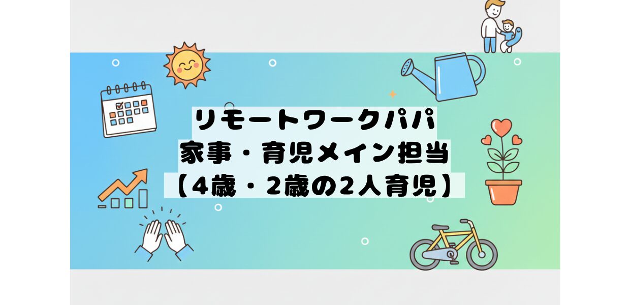 remote-ikuji