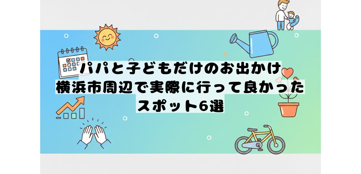 yokohama-spot