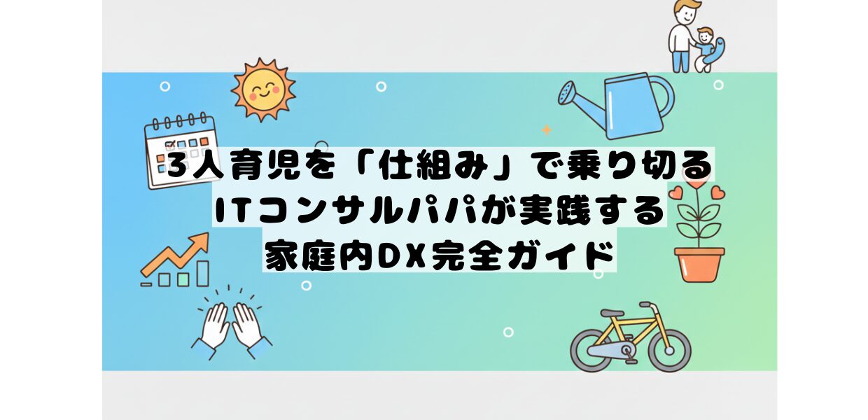 katei-dx