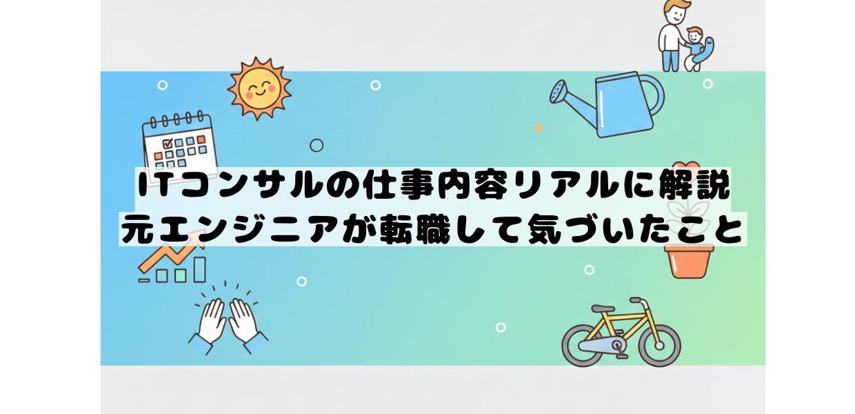 consultant-job