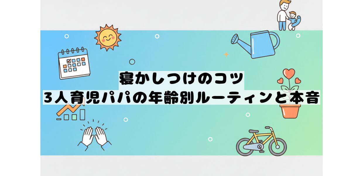 nekashitsuke