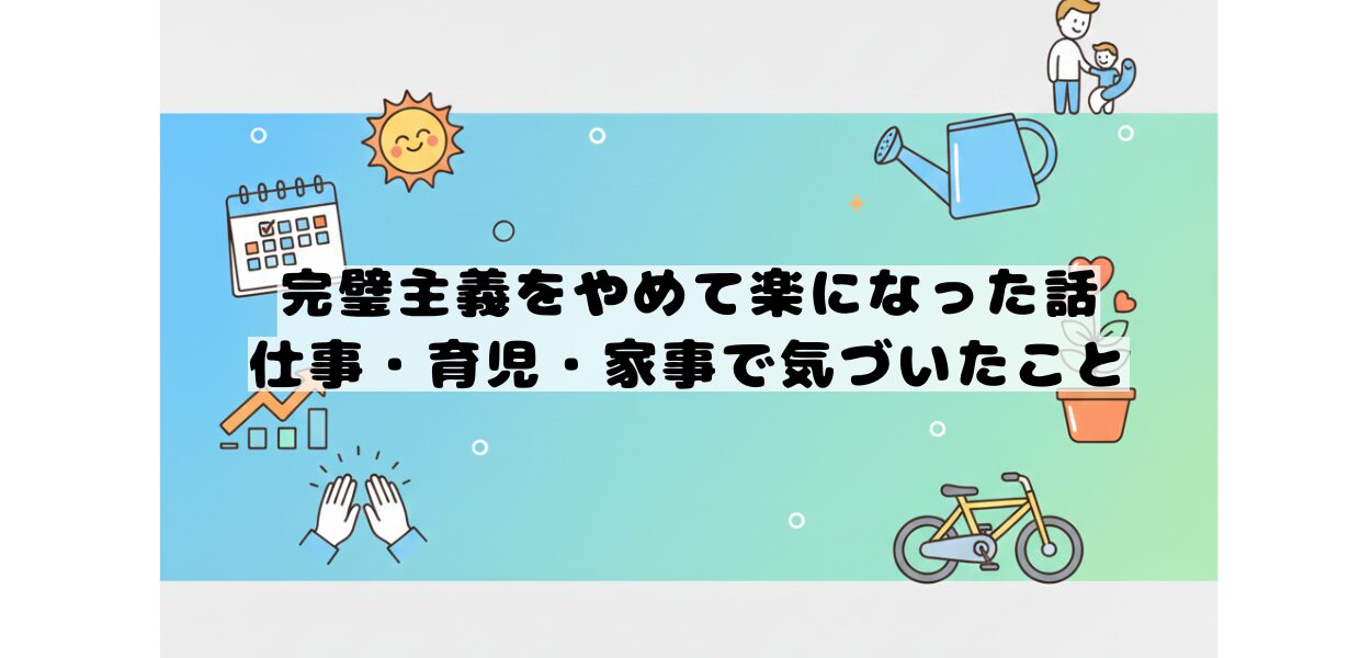 perfect-clear